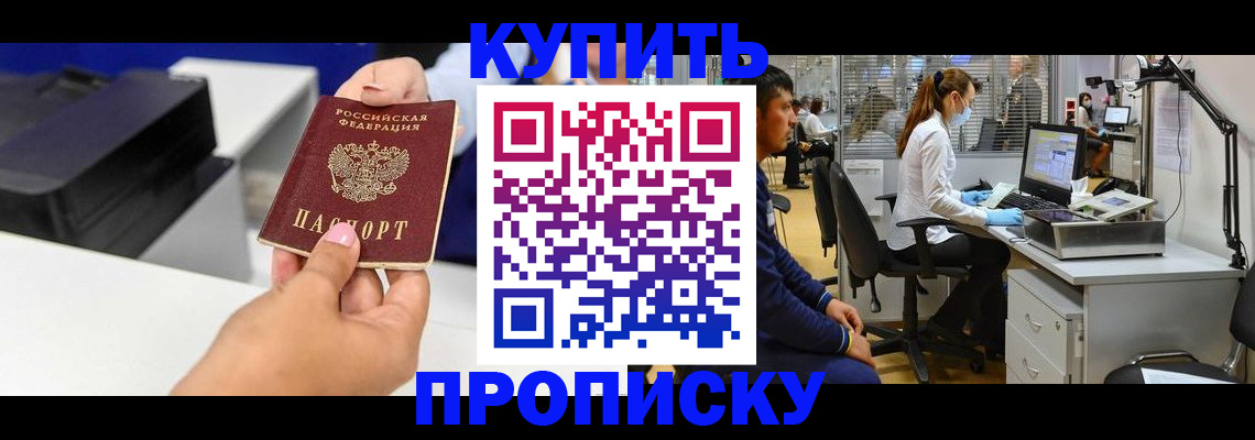 пропишу в квартире в Лисках