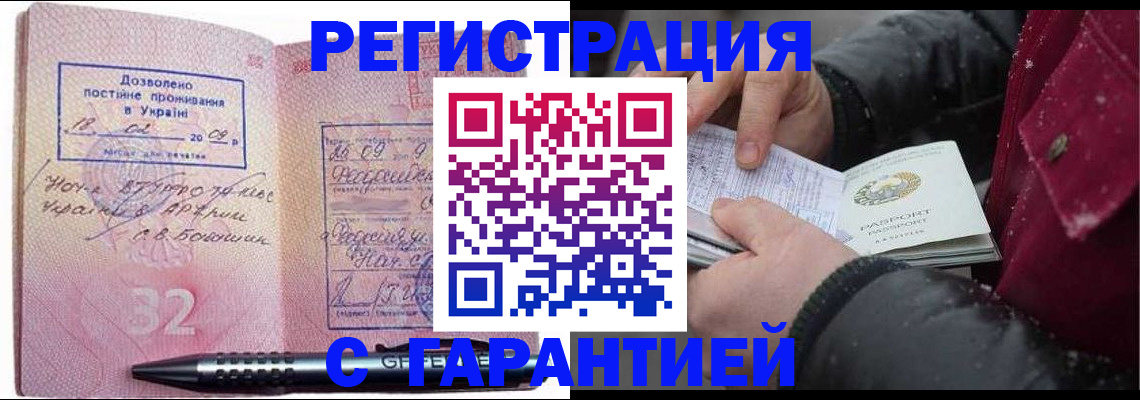 прописка от собственника в Лисках